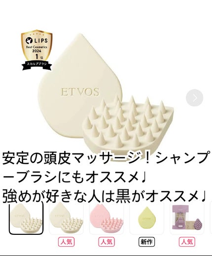 リラクシングマッサージブラシ ベージュ/エトヴォス/スカルプブラシの画像