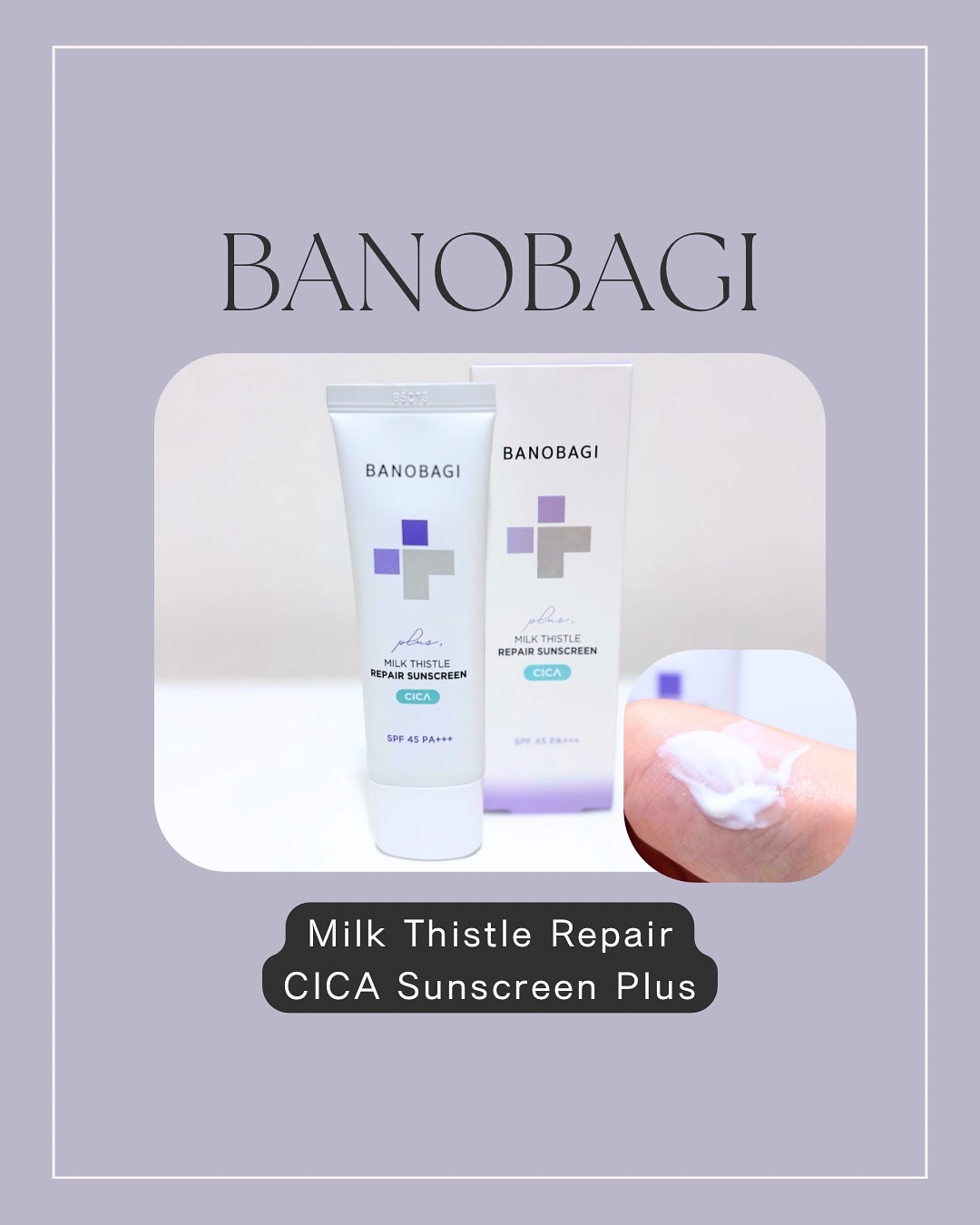 ミルクシスルリペアシカサンスクリーンプラス/BANOBAGI/日焼け止めミルクを使ったクチコミ（1枚目）