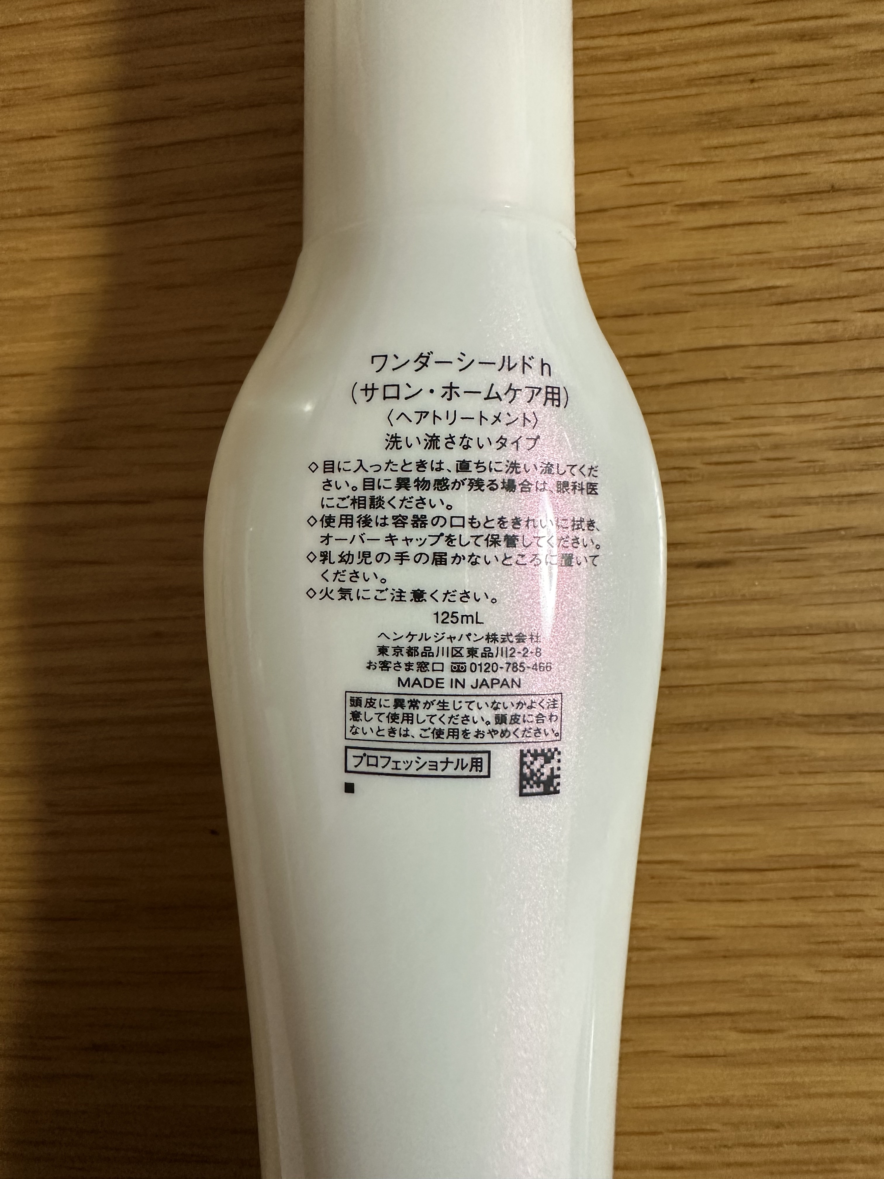 ワンダーシールド/サブリミック/アウトバストリートメントを使ったクチコミ（2枚目）