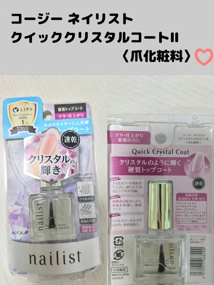 ネイル エナメル/ちふれ/マニキュアを使ったクチコミ(6枚目)