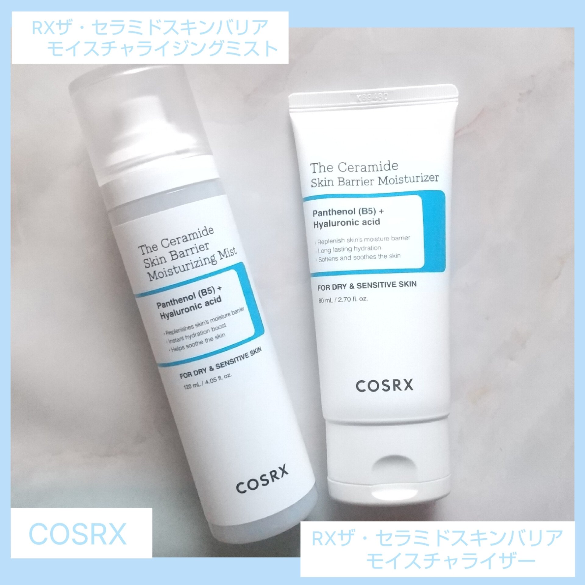 RXザ・セラミドスキンバリアモイスチャライザー/COSRX/フェイスクリームを使ったクチコミ（1枚目）