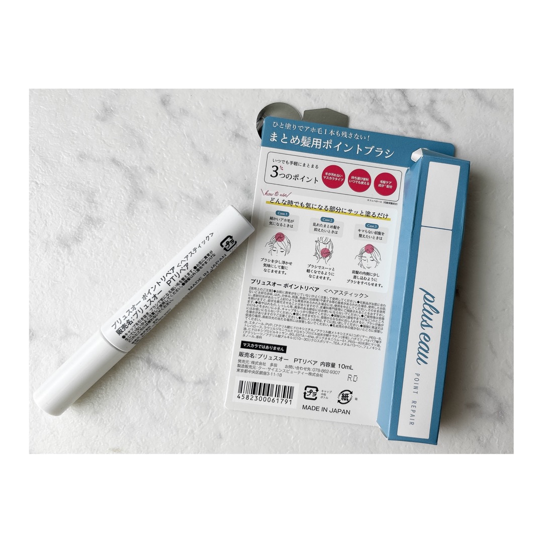 ポイントリペア/plus eau/ヘアジェルを使ったクチコミ（2枚目）