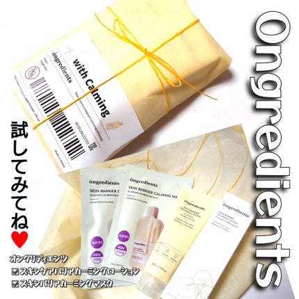 Skin Barrier Calming Lotion/Ongredients/乳液を使ったクチコミ(4枚目)