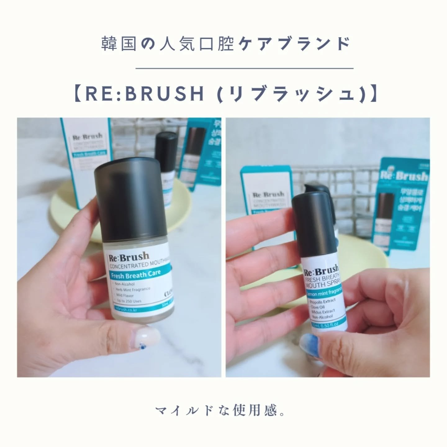 口臭除去クローブ濃縮マウスウォッシュ/Re:Brush/マウスウォッシュ・スプレーを使ったクチコミ（1枚目）
