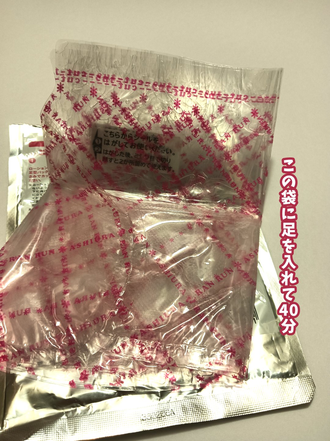 ましゅまろ素足/ピコモンテ/レッグ・フットケアを使ったクチコミ（2枚目）