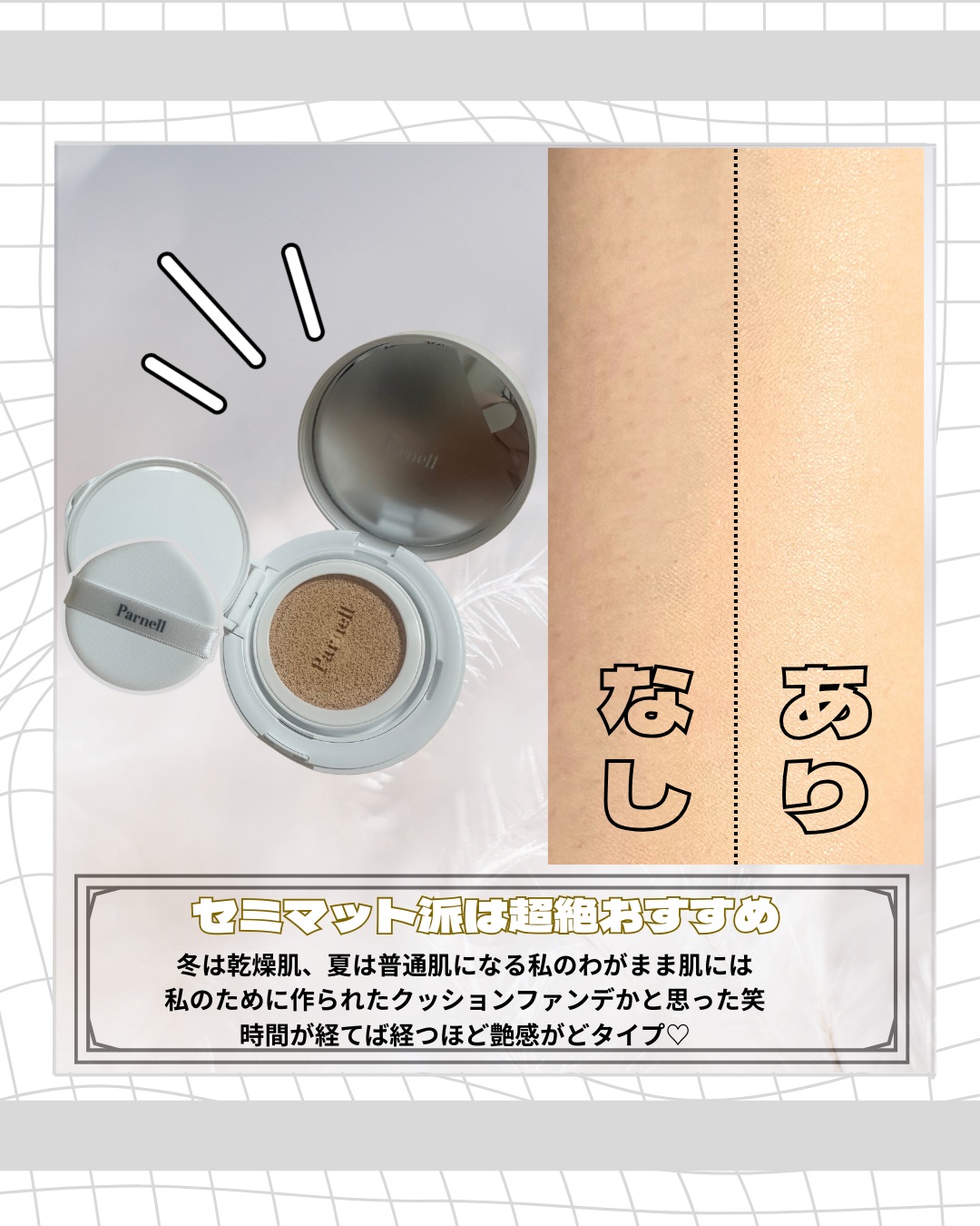 シカマヌ　セラム　クッションファンデ/parnell/クッションファンデーションを使ったクチコミ（3枚目）