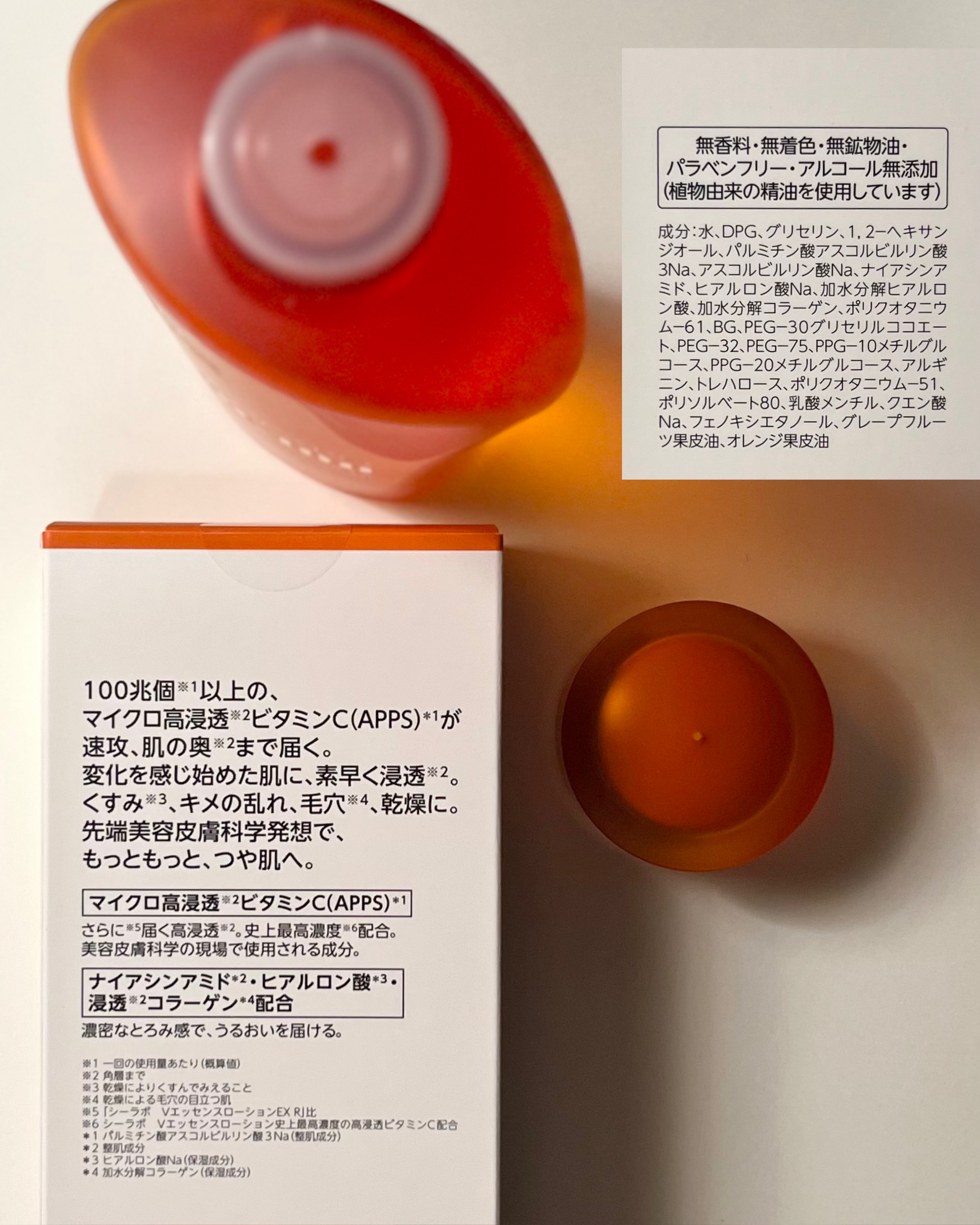 VC100エッセンスローション EX/ドクターシーラボⓇ/化粧水を使ったクチコミ（3枚目）