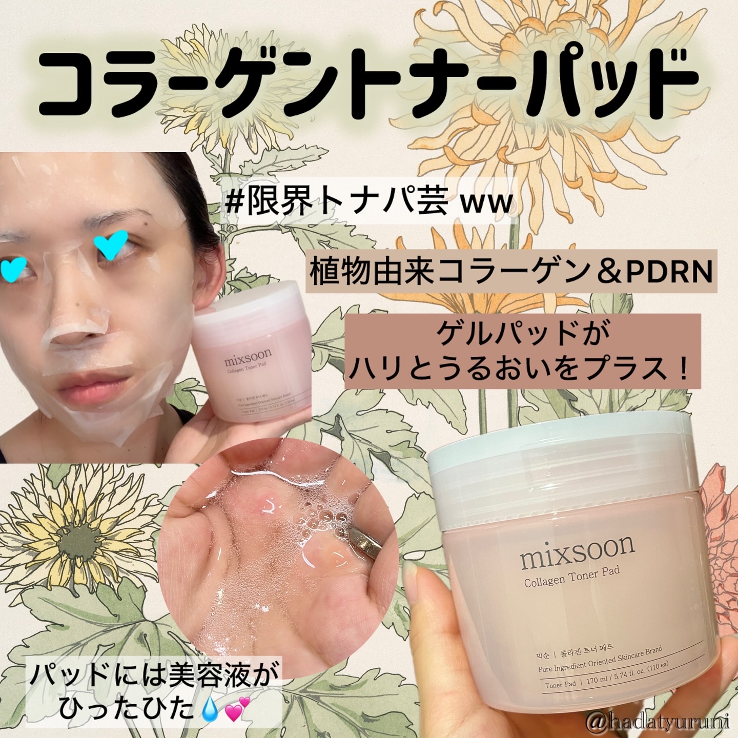 ツボクサ エッセンス/mixsoon/美容液を使ったクチコミ（3枚目）