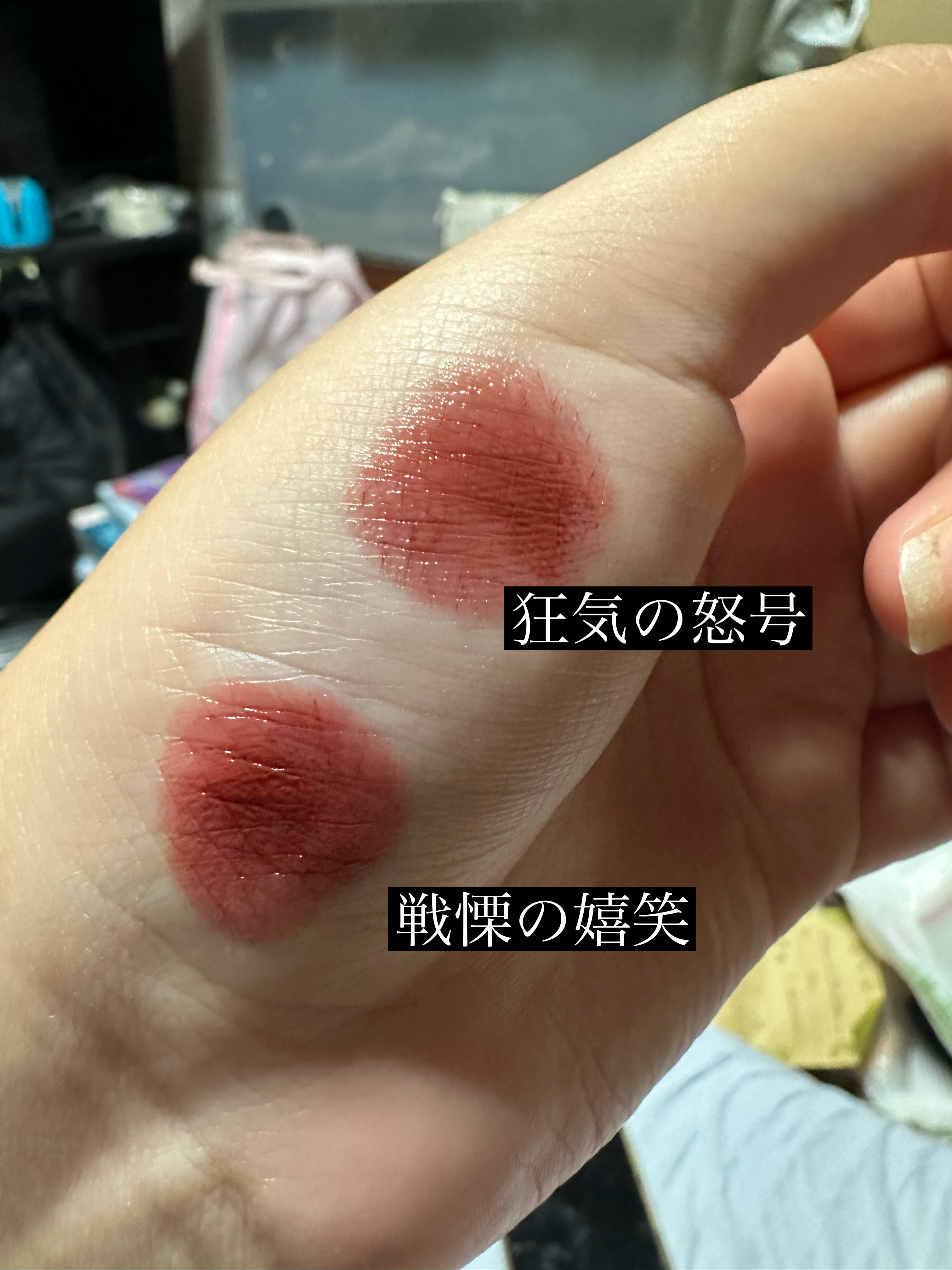 ケイト リップモンスター/KATE/口紅を使ったクチコミ（2枚目）