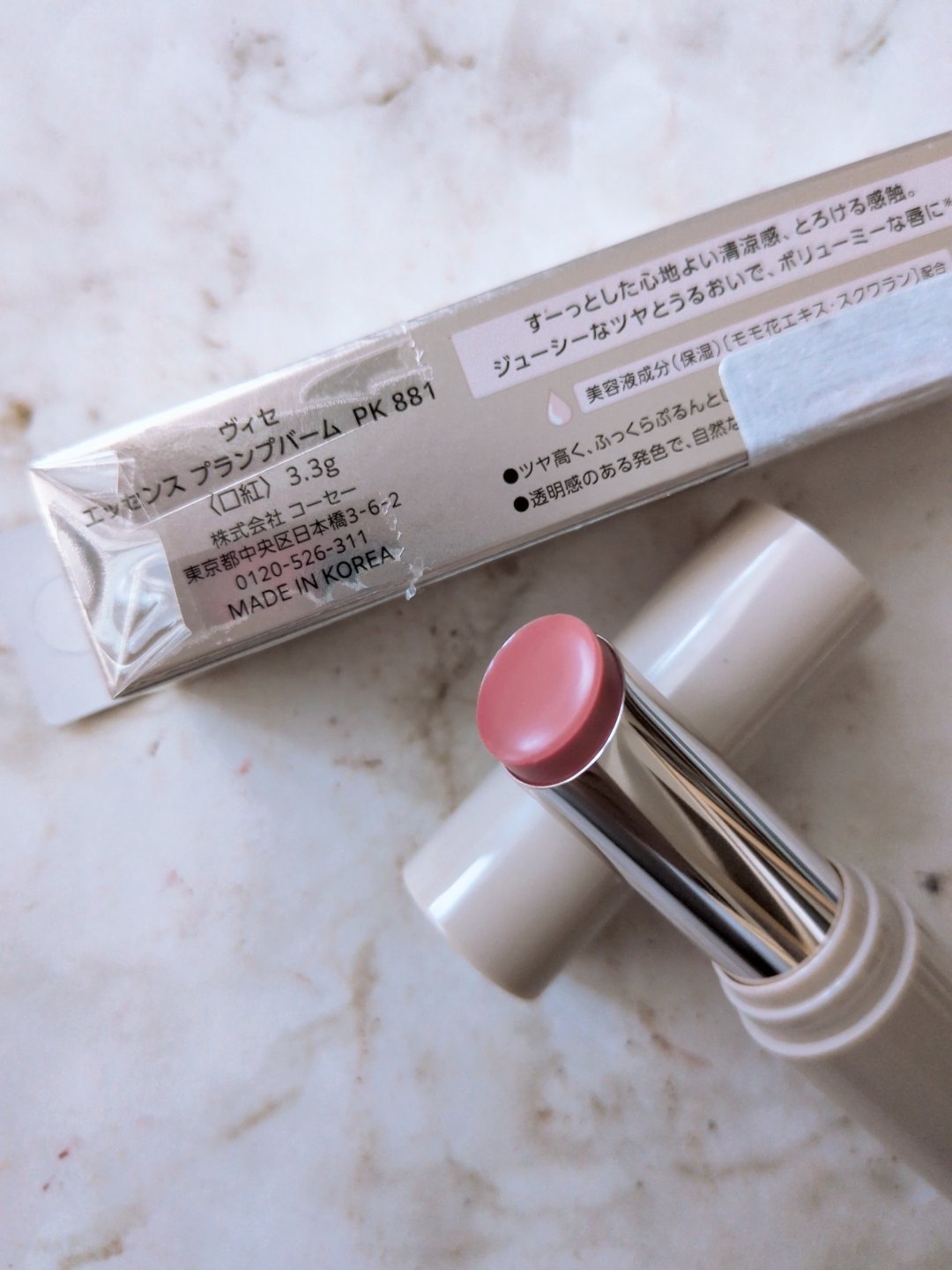 エッセンス プランプバーム/Visée/リッププランパーを使ったクチコミ（2枚目）