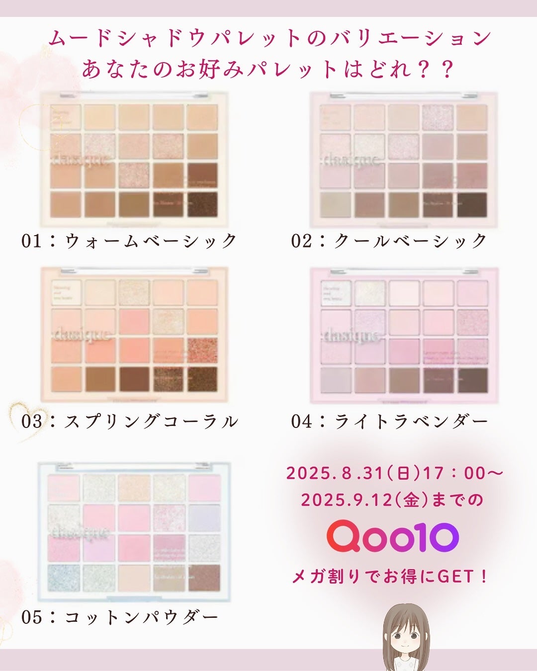 ムードシャドウパレット/dasique/アイシャドウパレットを使ったクチコミ(7枚目)