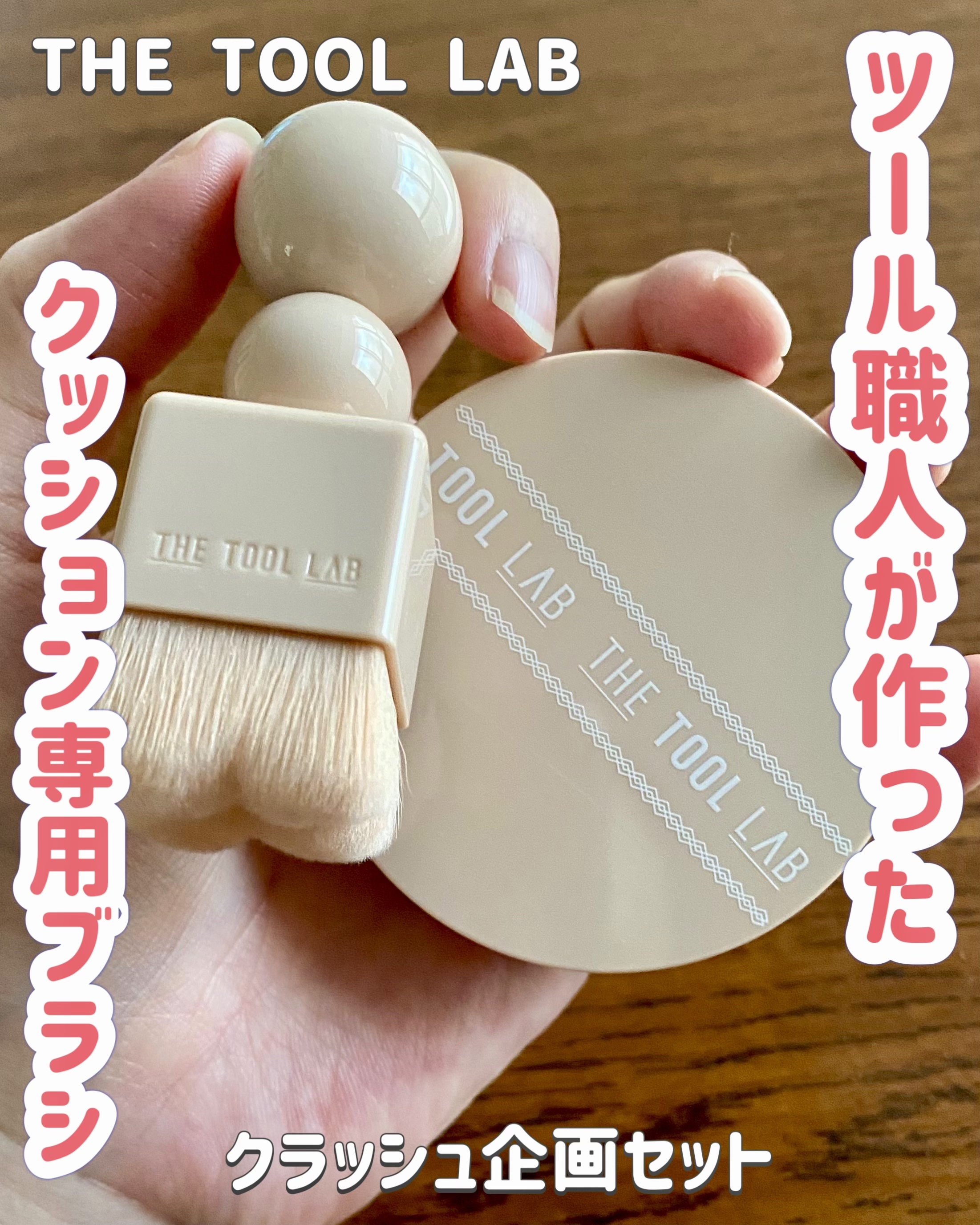 スタンプスキンフィットクッショングロウ/THE TOOL LAB/クッションファンデーションを使ったクチコミ（1枚目）