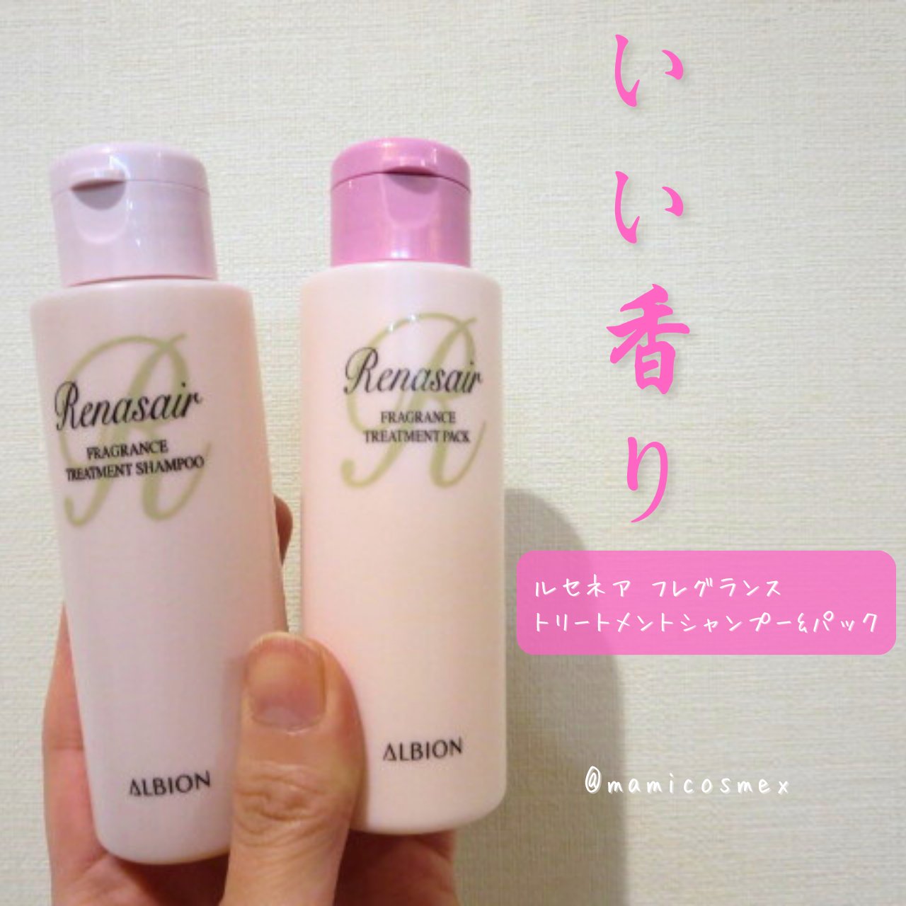 アルビオンルネセアディープトリートメントパック2個セット