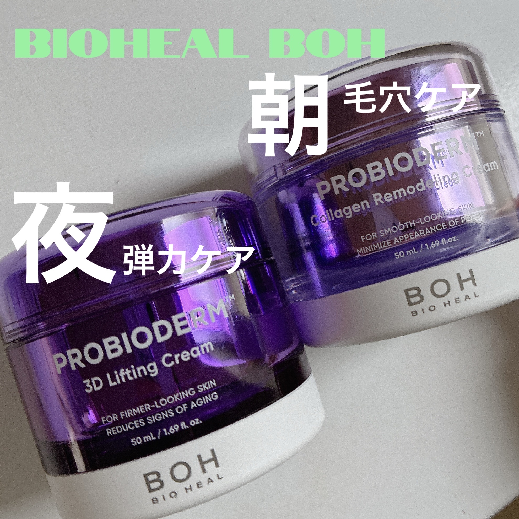 
メガ割りでお得にゲットして欲しい◎
✼••┈┈••✼••┈┈••✼••┈┈••✼••┈┈••✼

BIOHEAL BOH

バイオヒールボ プロバイオダーム 3Dリフティングクリーム

プロバイオダーム コラーゲン リモデリングクリーム
