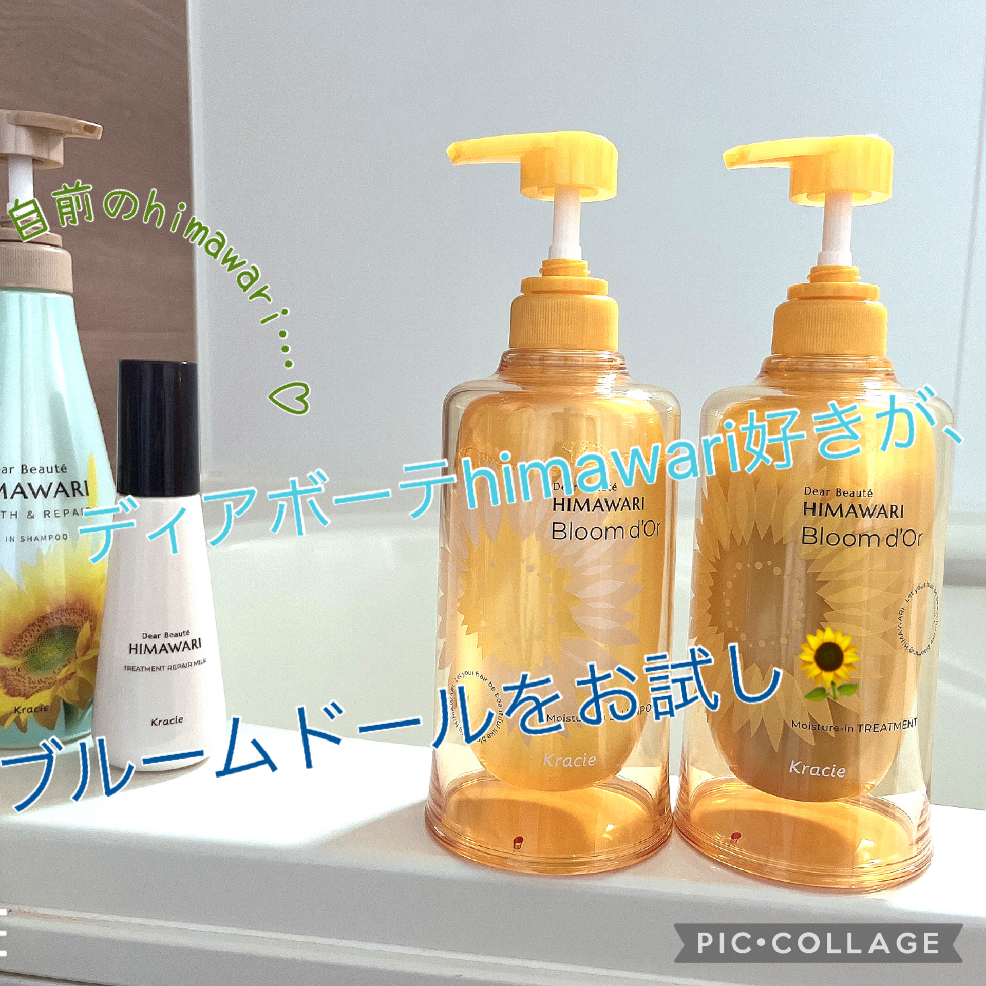 ディアボーテ ブルームドール モイスチャーイン シャンプー/トリートメント/ディアボーテ/市販シャンプーを使ったクチコミ（1枚目）