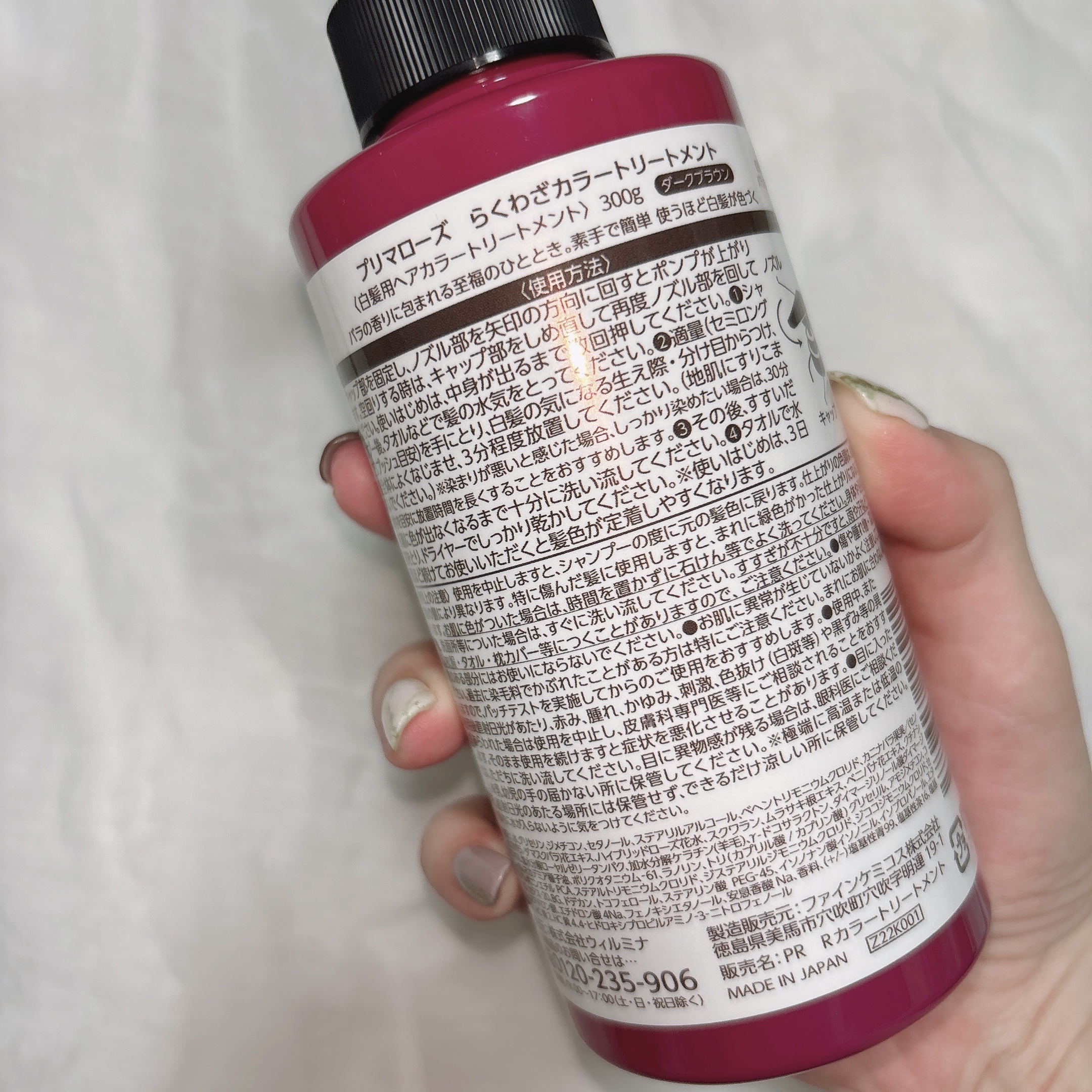 プリマローズ らくわざカラートリートメント/プリマローズ/ヘアカラーを使ったクチコミ（3枚目）