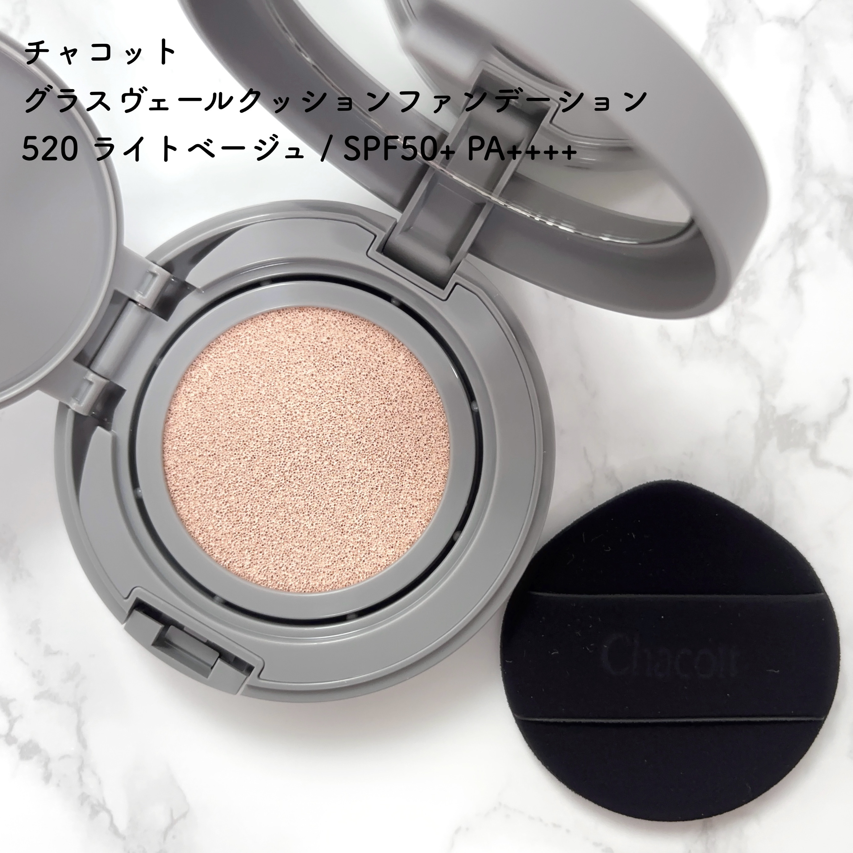 チャコット グラスヴェール クッションファンデーション/チャコット・コスメティクス/クッションファンデーションを使ったクチコミ（2枚目）