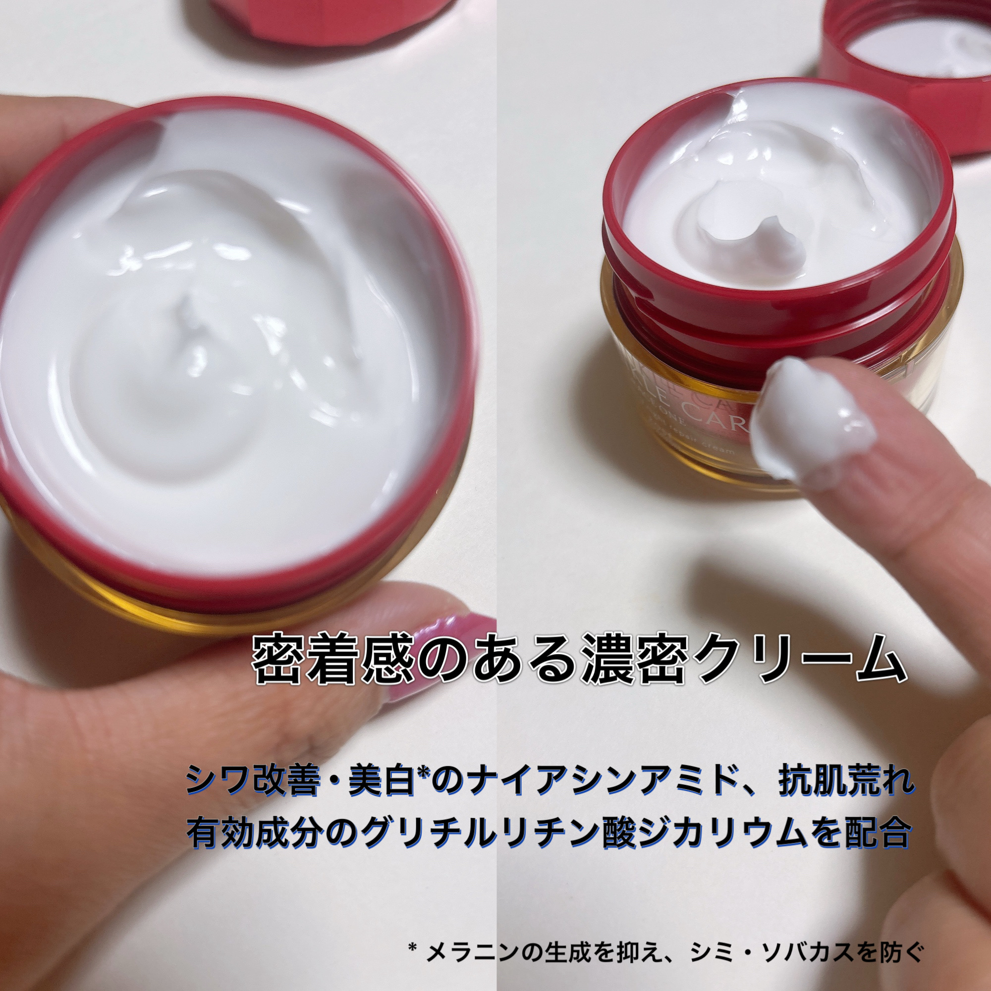 グレイス ワン リンクルケア リンクルリフトＶ ナイトリペアクリーム/グレイスワン/フェイスクリームを使ったクチコミ（2枚目）