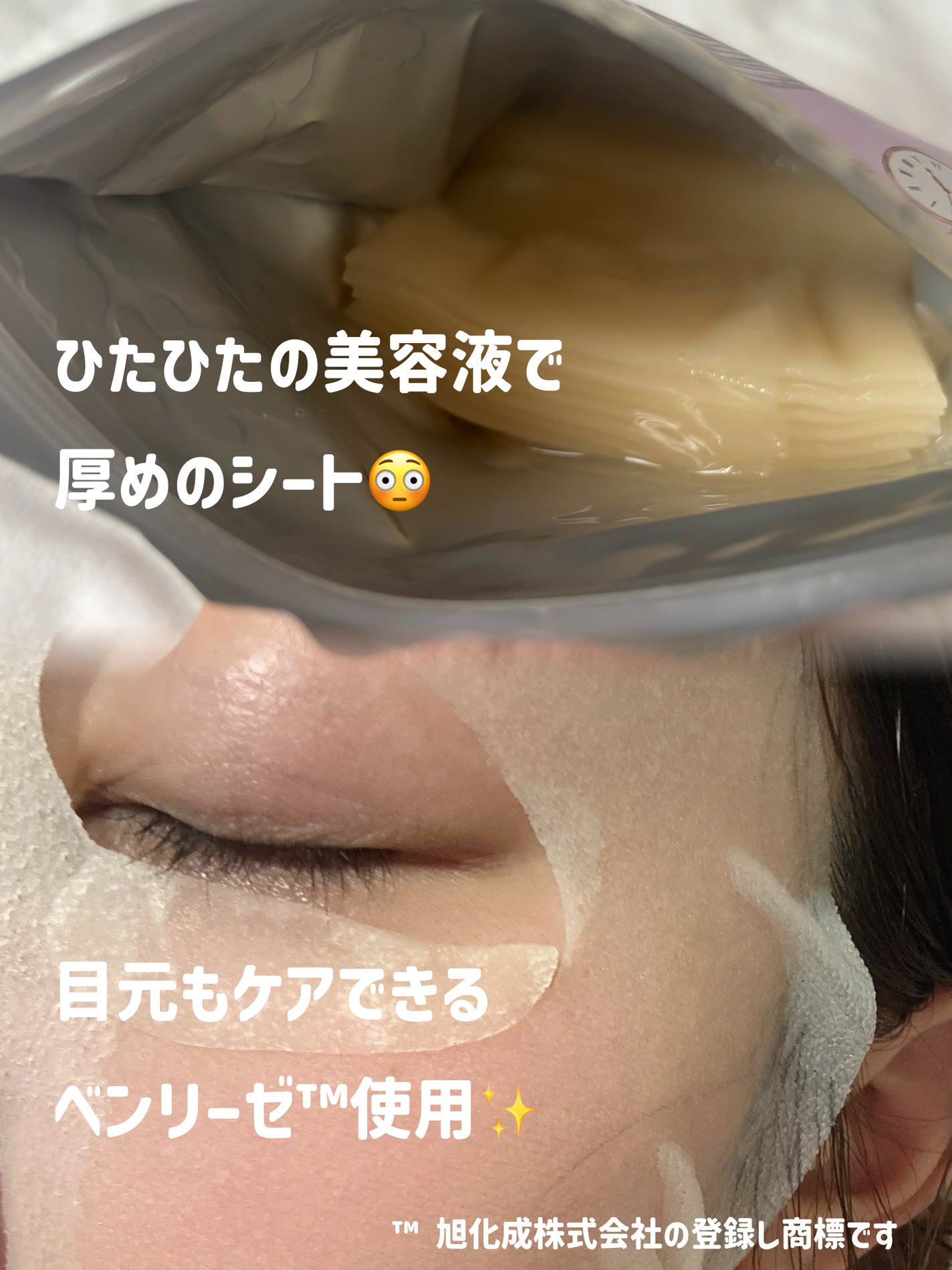 ごめんね素肌 いつのまにマスク/クリアターン/シートマスク・パックを使ったクチコミ(2枚目)