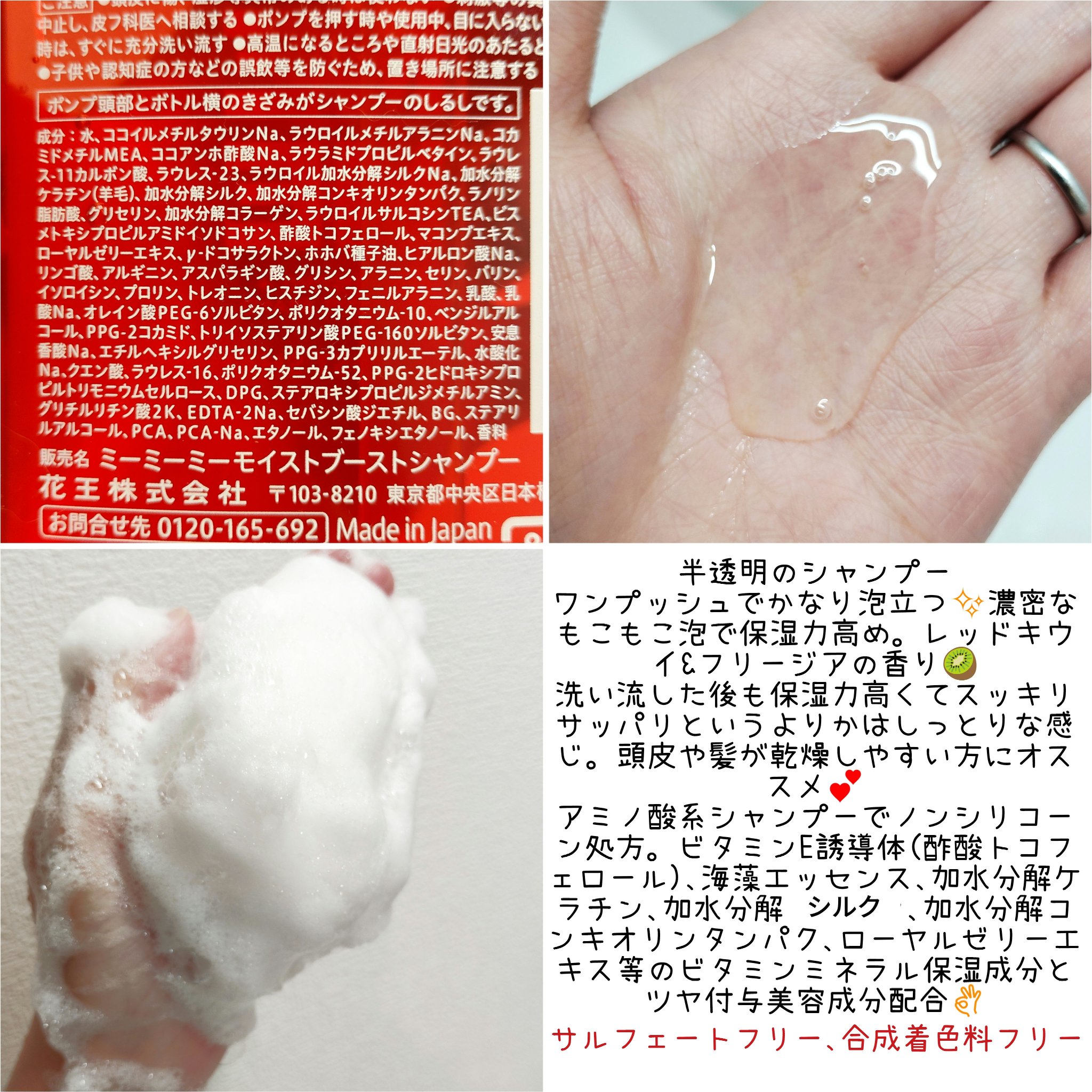 モイストブーストシャンプー／モイストブーストトリートメント/MEMEME/市販シャンプーを使ったクチコミ（2枚目）