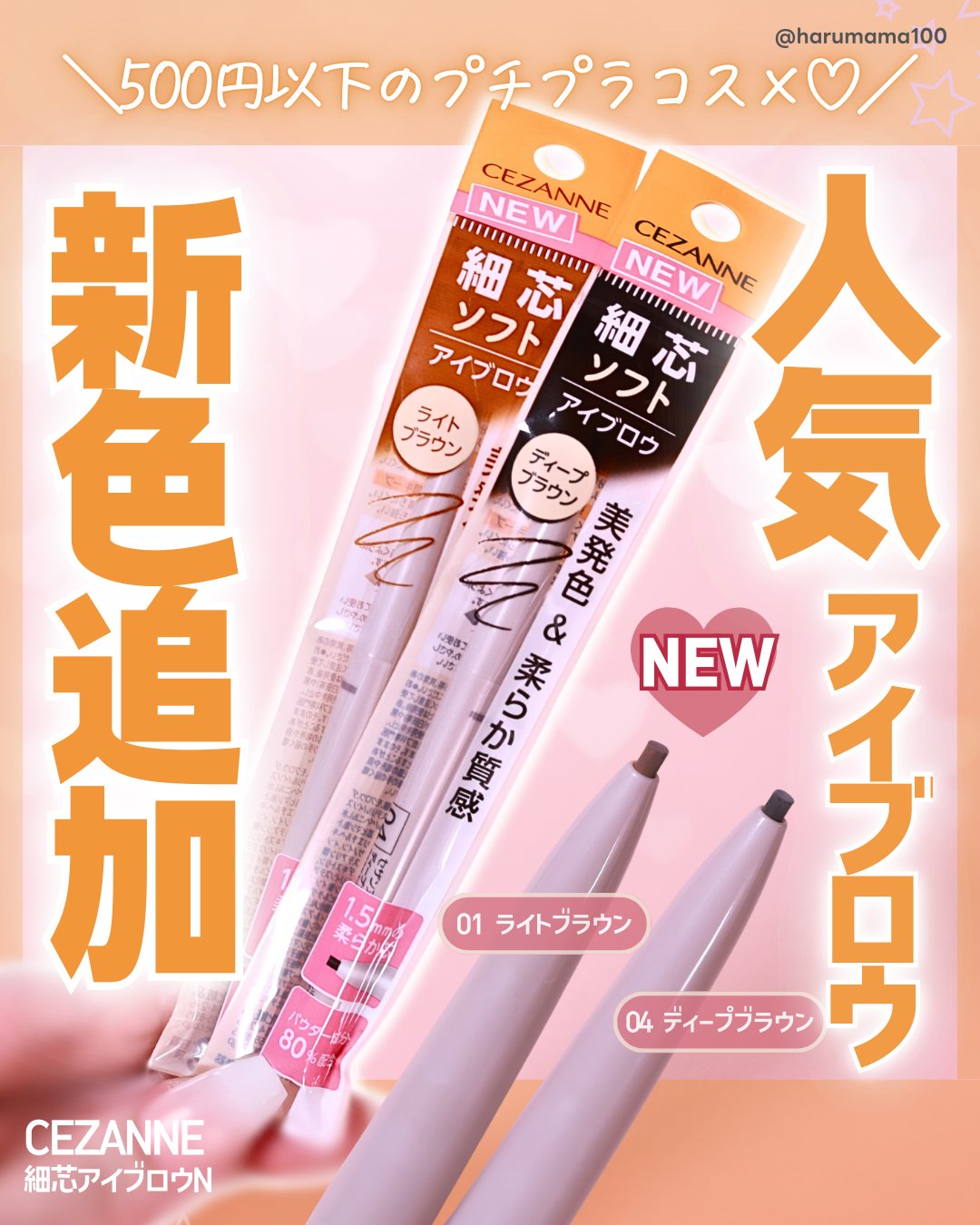 細芯アイブロウN/CEZANNE/アイブロウを使ったクチコミ（1枚目）