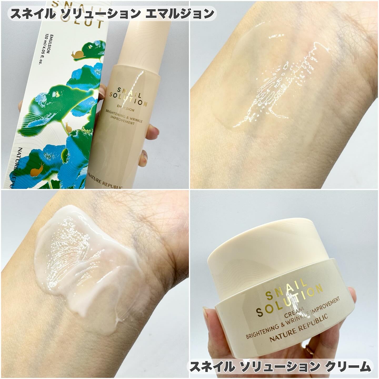 スネイル ソリューション エマルジョン/ネイチャーリパブリック/その他スキンケアを使ったクチコミ（3枚目）