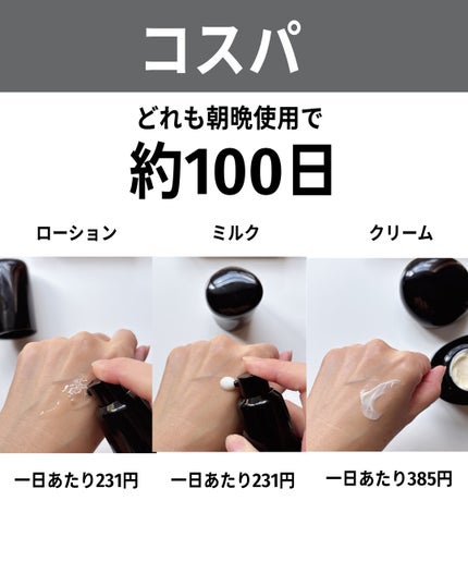 B.A ミルク 80ml/B.A/乳液の画像