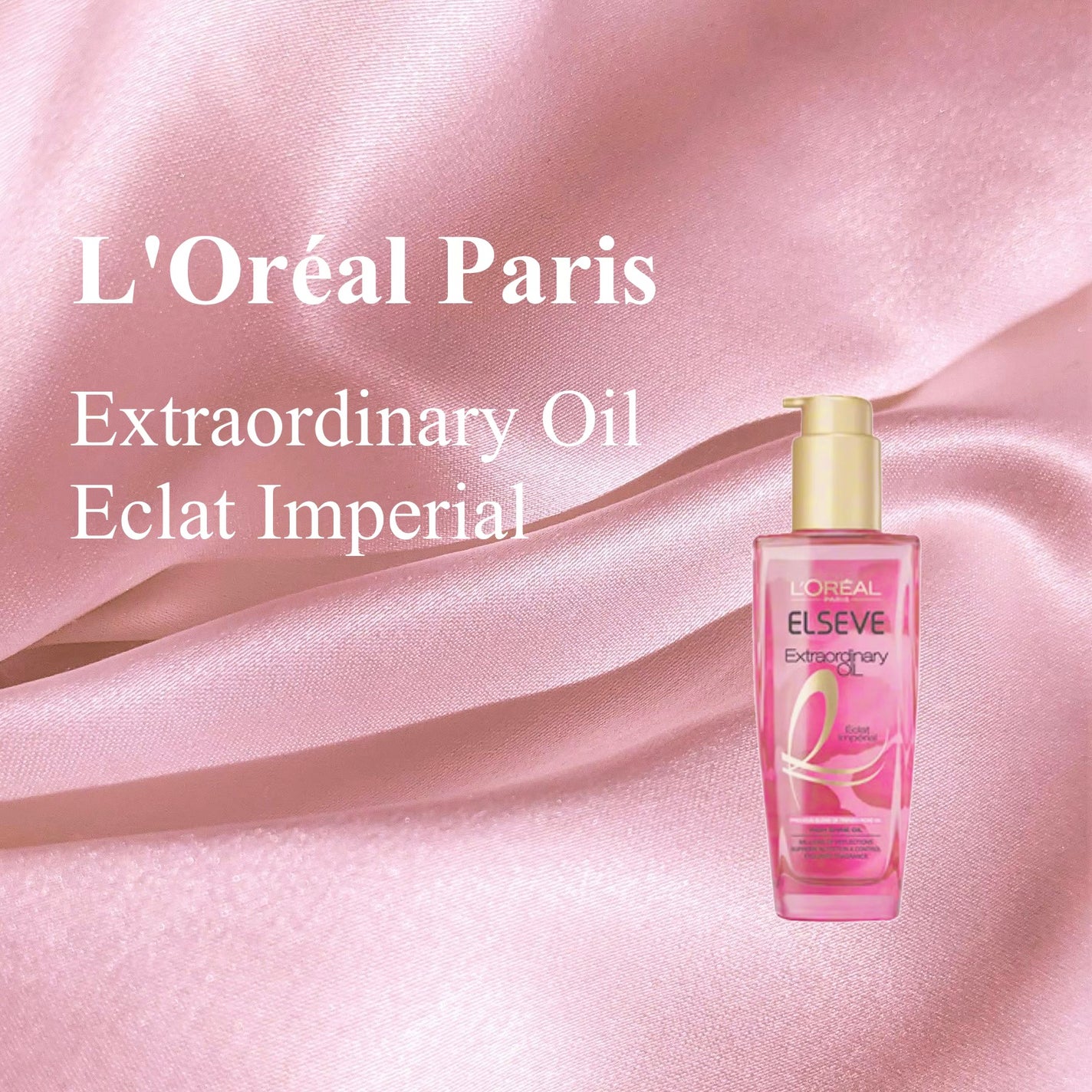 エクストラオーディナリー オイル エクラアンペリアル 艶髪オイル/ロレアル パリ/ヘアオイルを使ったクチコミ(1枚目)