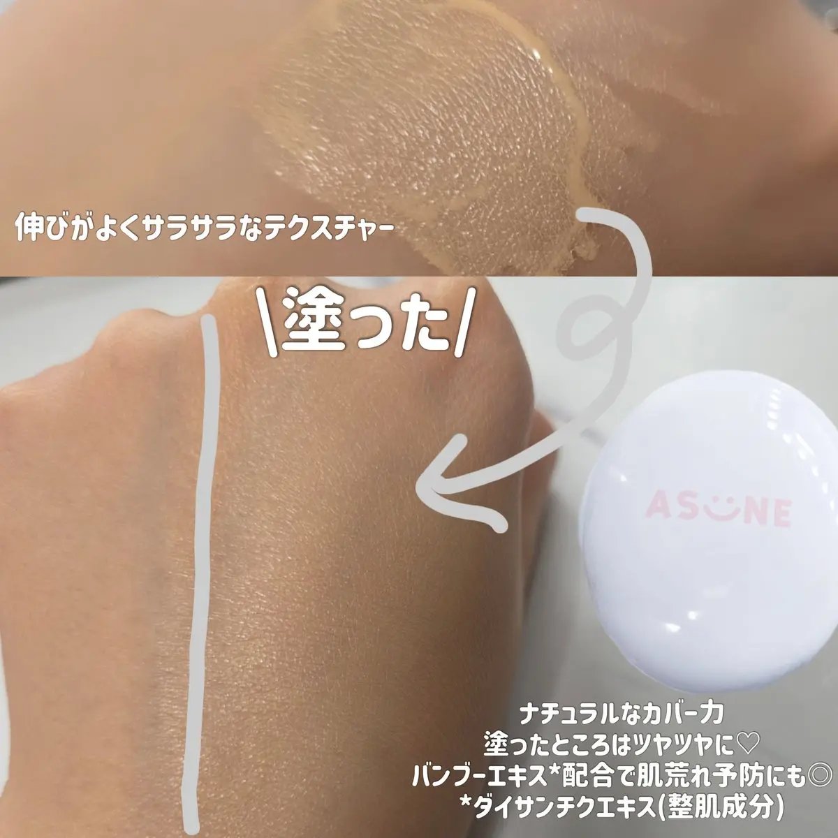 デューイーメッシュファンデーション/ASUNE /クッションファンデーションを使ったクチコミ（3枚目）