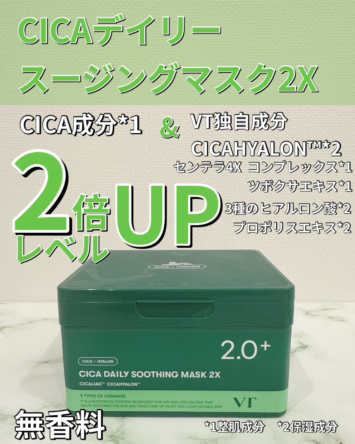 CICA デイリースージングマスク2X/VT/シートマスク・パックを使ったクチコミ（3枚目）