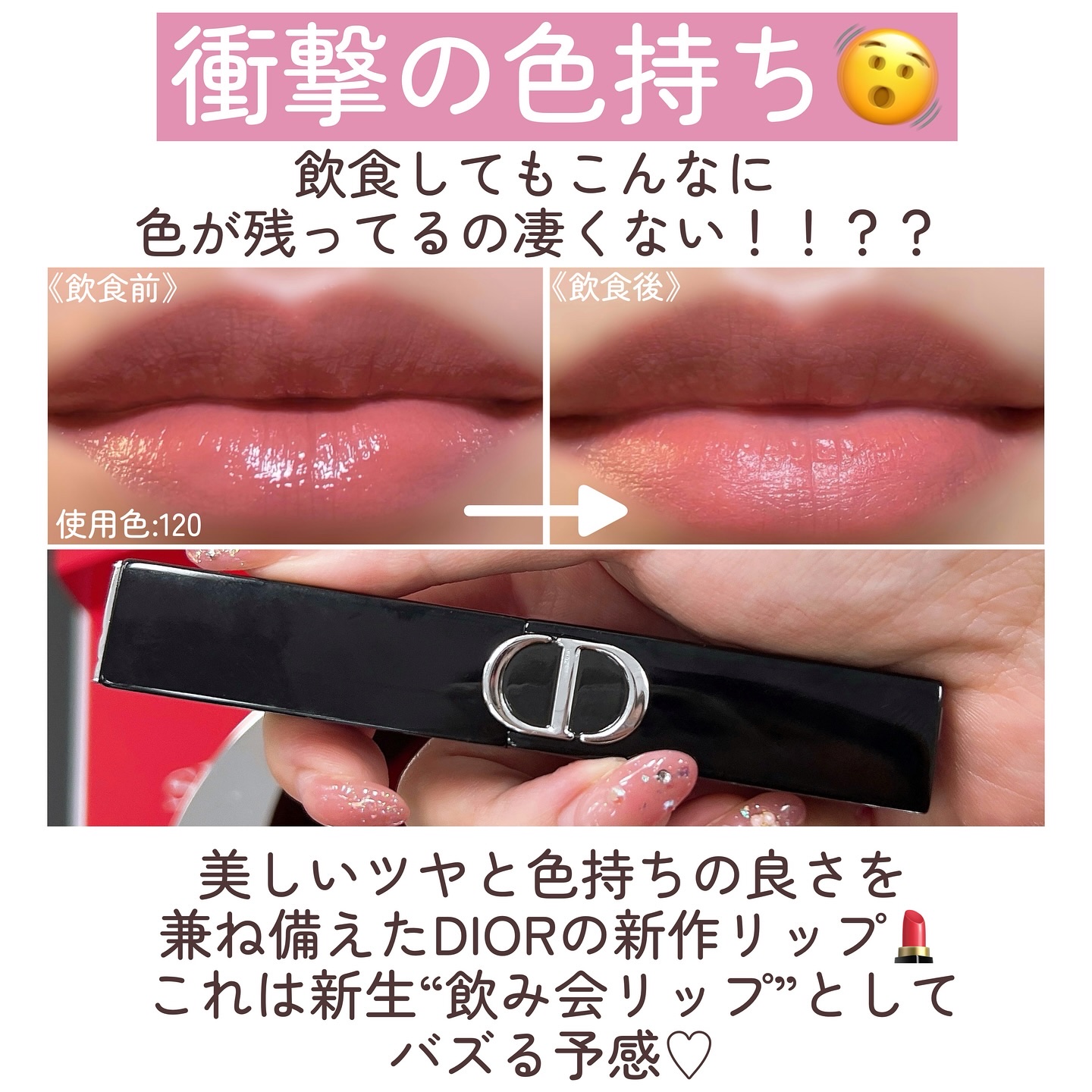 ディオール　ルージュ ディオール オン ステージ　120 DIOR】 新作 ルージュ ディオール オン ステージ 185/120/168