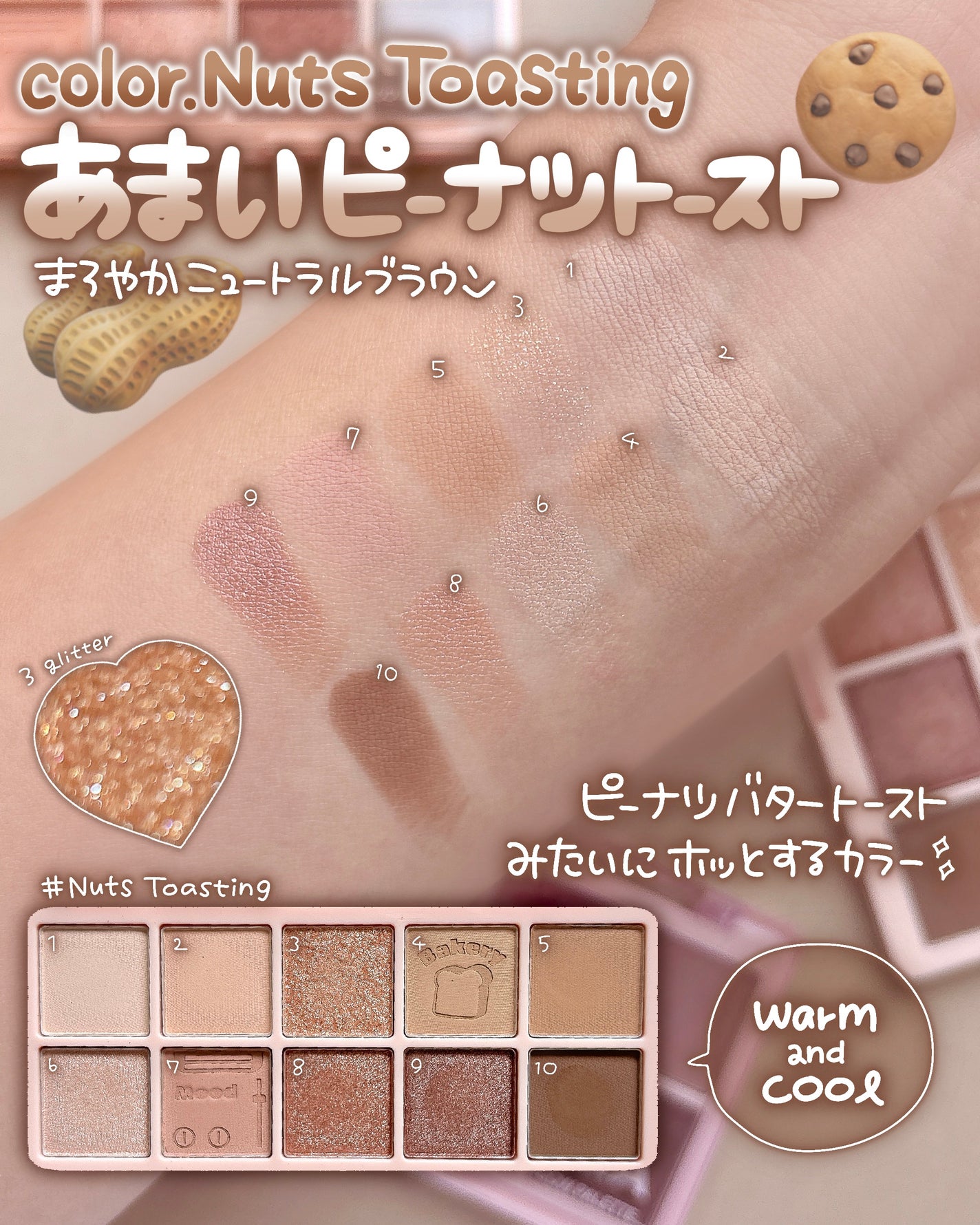 ムードアイズシャドウパレット/INGA/アイシャドウパレットを使ったクチコミ(3枚目)