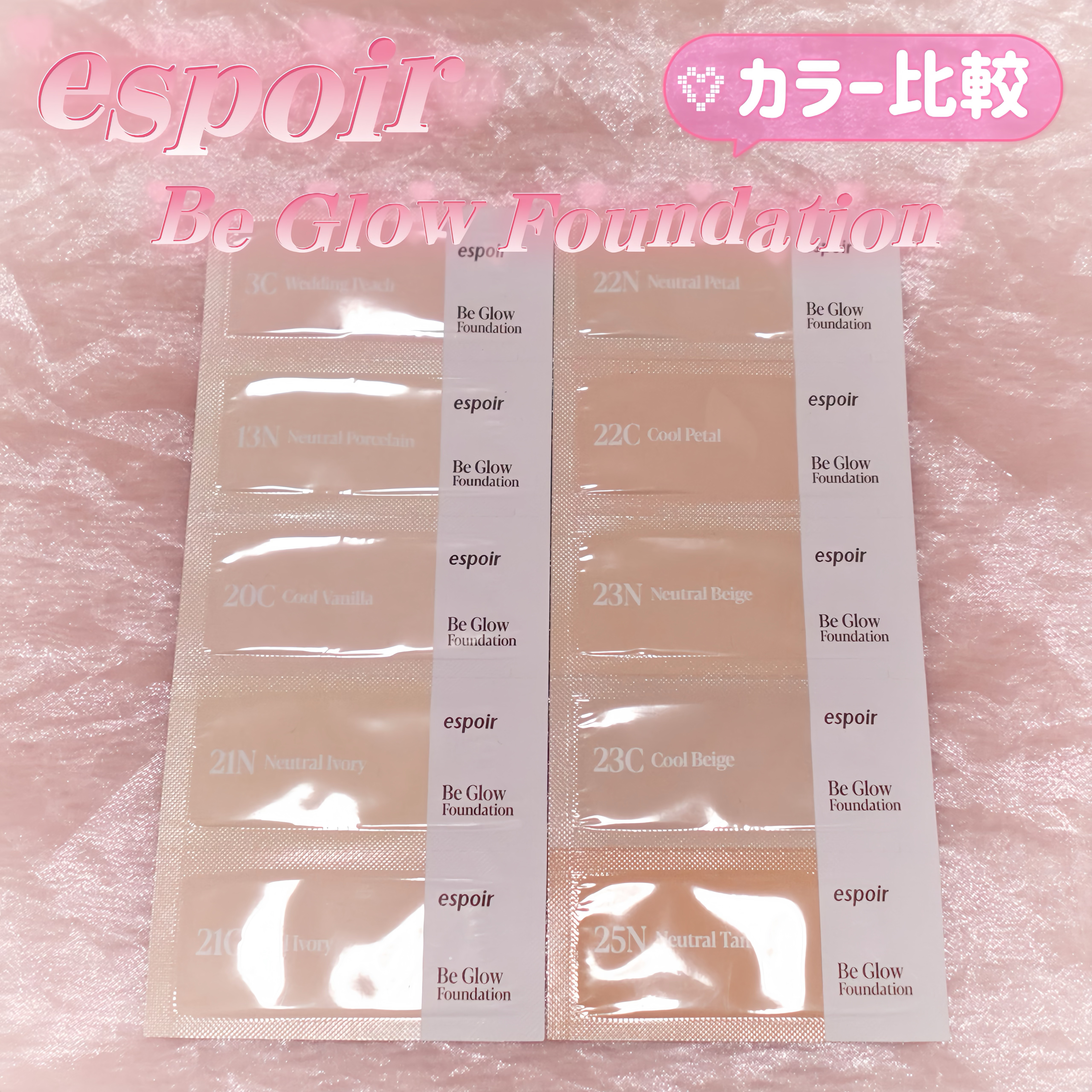 ビーグローファンデーション 3C　ウェディングピーチ/espoir/リキッドファンデーションを使ったクチコミ（1枚目）