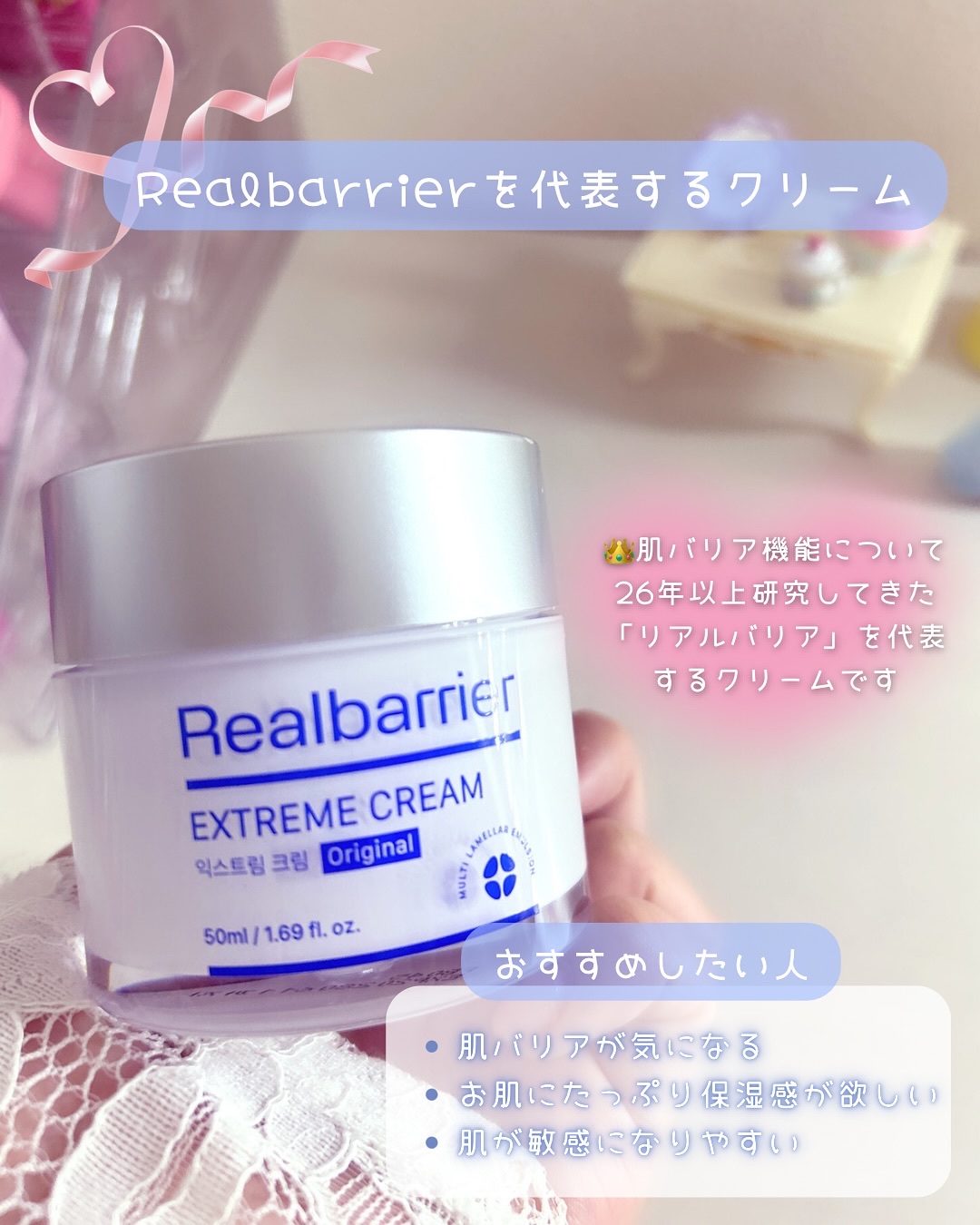 リアルバリア エクストリームクリーム オリジナル/Real Barrier/フェイスクリームを使ったクチコミ（2枚目）