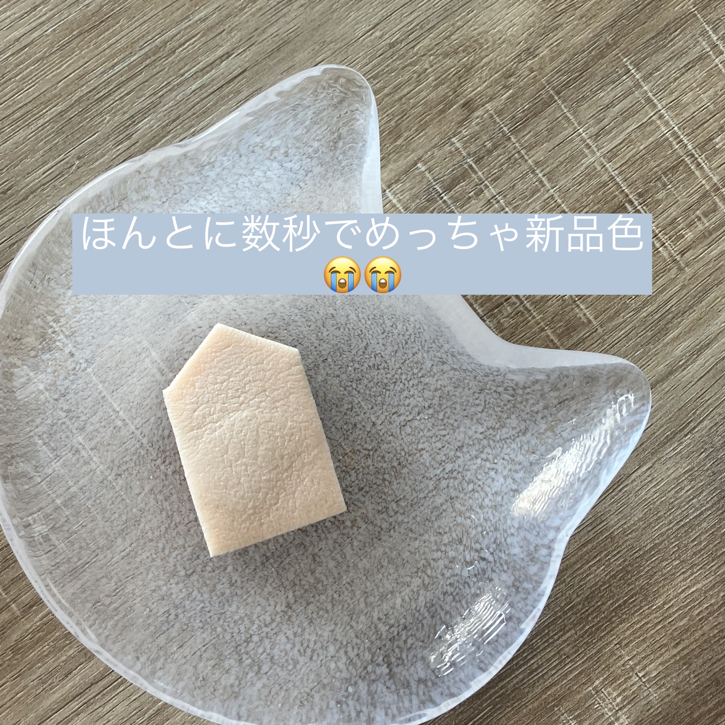 スポンジ クリーナー EX/コーセーコスメニエンス/その他化粧小物を使ったクチコミ（2枚目）