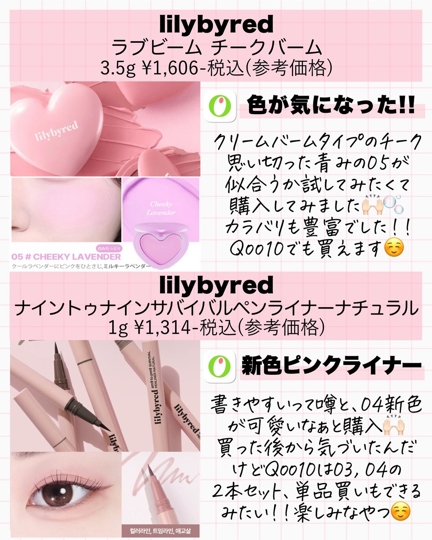 アスカ on LIPS 「コスメ中心に買いました🙌🏻💕/メガ割などセールが続きますね👐🏻..」(7枚目)