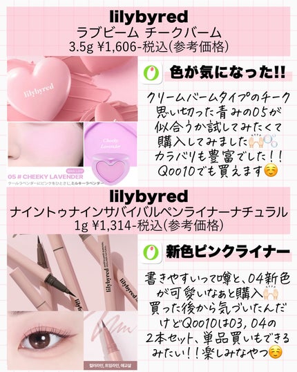 アスカ on LIPS 「コスメ中心に買いました🙌🏻💕/メガ割などセールが続きますね👐🏻..」(7枚目)