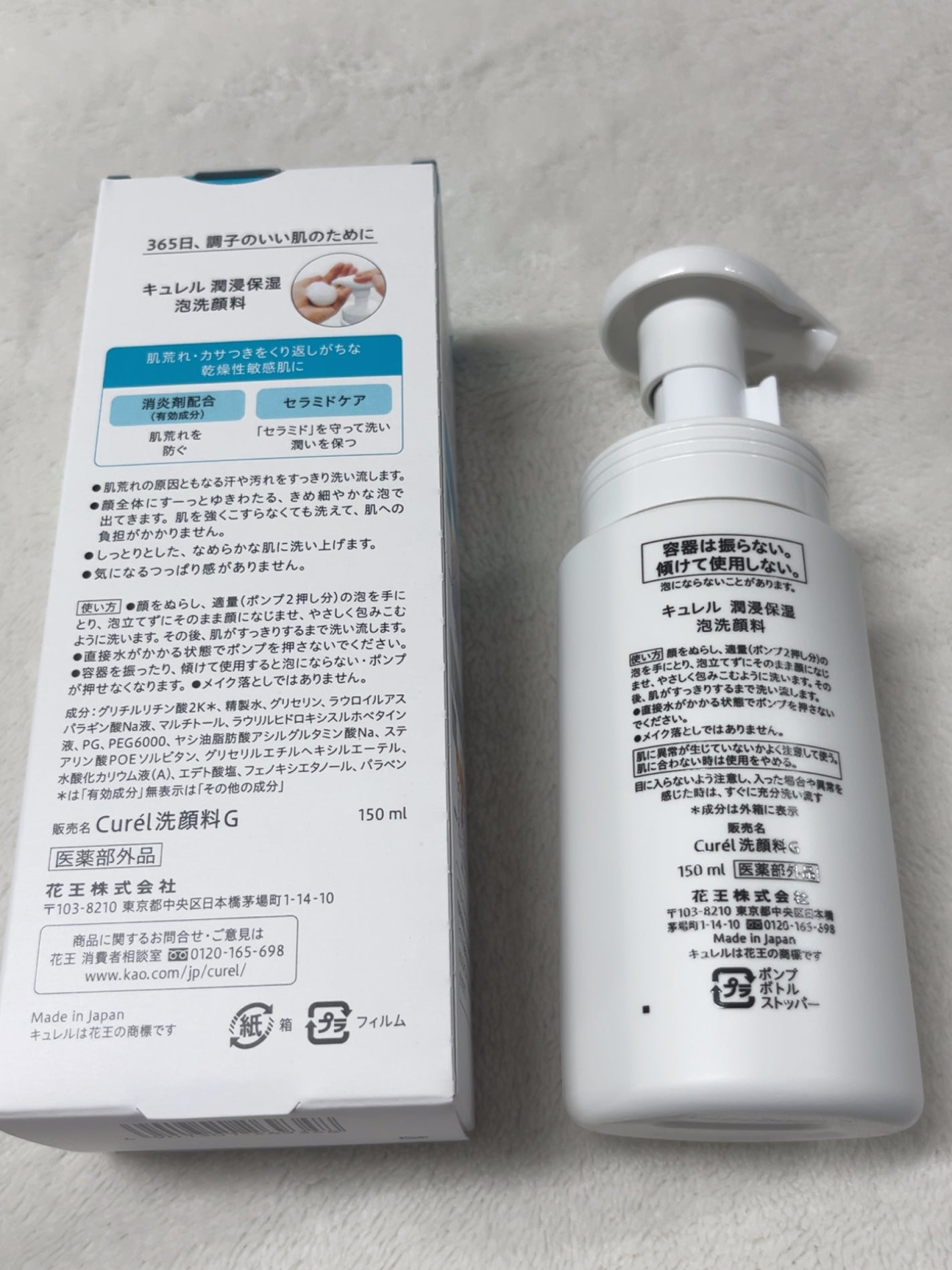 潤浸保湿 泡洗顔料/キュレル/泡洗顔を使ったクチコミ(2枚目)