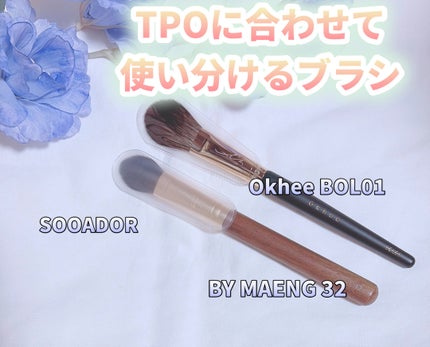 BY MAENG #32 チークブラシ/SOOA DOR/メイクブラシを使ったクチコミ(1枚目)