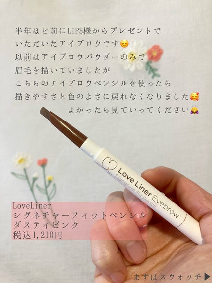 ラブ・ライナー シグネチャーフィットペンシル<アイブロウ>/ラブ・ライナー/アイブロウペンシルを使ったクチコミ(2枚目)