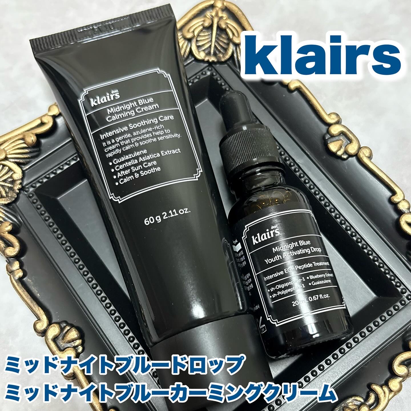 ミッドナイトブルーカーミングクリーム/Klairs/フェイスクリームを使ったクチコミ（1枚目）