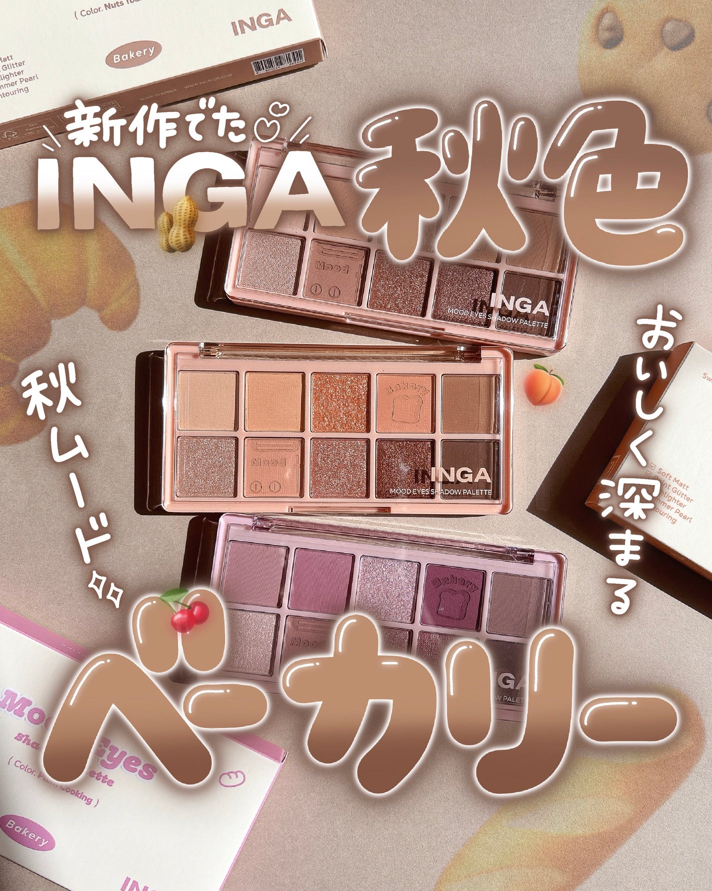 ムードアイズシャドウパレット/INGA/アイシャドウパレットを使ったクチコミ(1枚目)