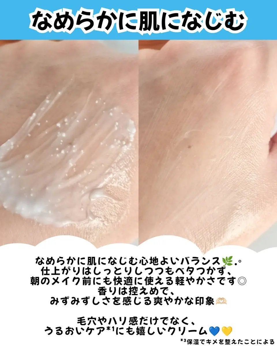 セラチオール クラッシュ クリーム/ZIGTAG/フェイスクリームを使ったクチコミ(3枚目)