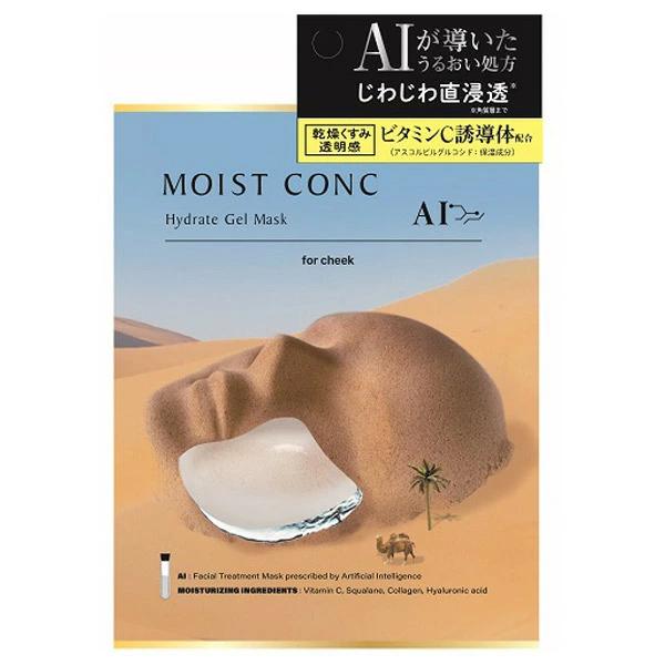 ハイドレート ゲルマスクC ＜ほほ用＞ ハイドレート ゲルマスクC ＜ほほ用＞