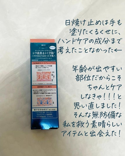 ビューティーチャージ 無香料/アトリックス/ハンドクリームを使ったクチコミ(3枚目)