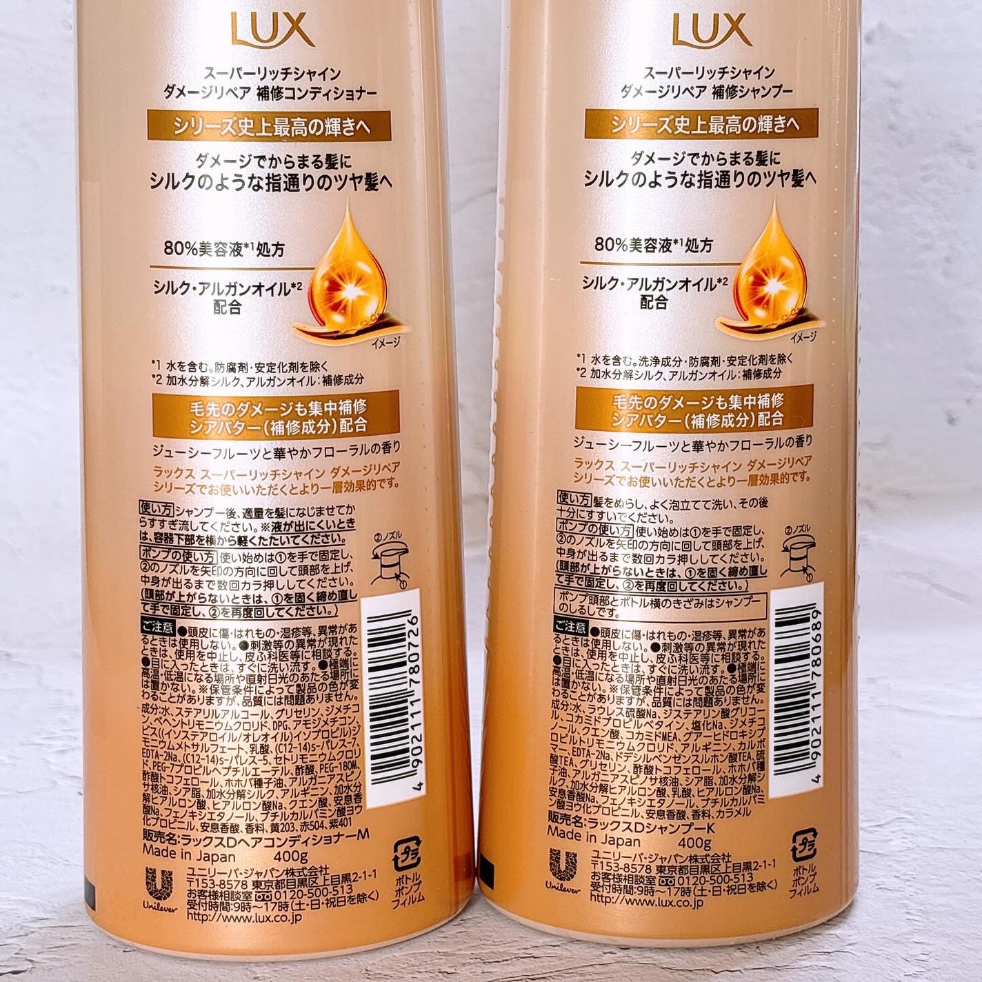 スーパーリッチシャイン ダメージリペア 補修シャンプー / 補修コンディショナー/LUX/市販シャンプーを使ったクチコミ(7枚目)