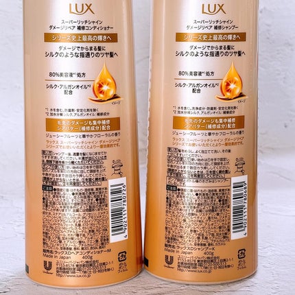 スーパーリッチシャイン ダメージリペア 補修シャンプー / 補修コンディショナー/LUX/市販シャンプーを使ったクチコミ(7枚目)
