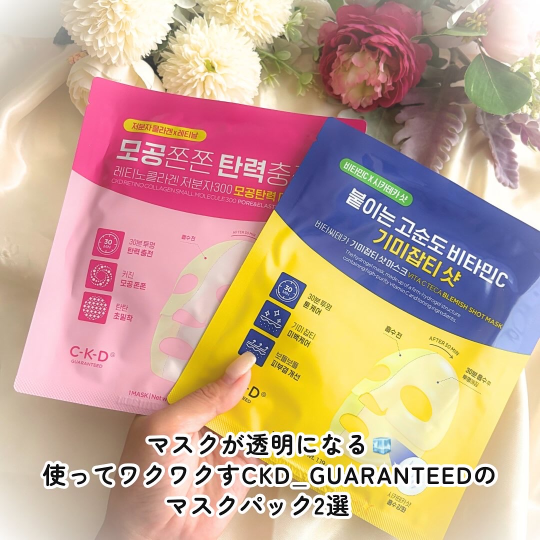 ビタCテカブレミッシュショットマスクパック/CKD/シートマスク・パックを使ったクチコミ（2枚目）