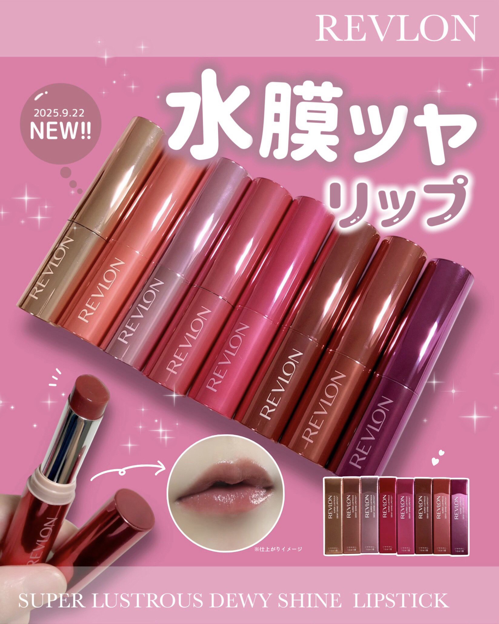 レブロン スーパー ラストラス デューイ シャイン リップスティック/REVLON/口紅を使ったクチコミ（1枚目）