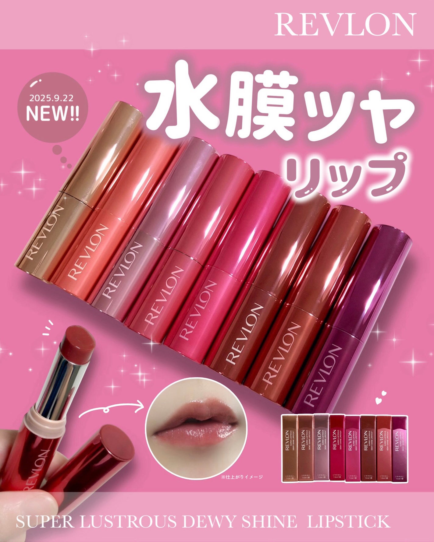 レブロン スーパー ラストラス デューイ シャイン リップスティック/REVLON/口紅を使ったクチコミ(1枚目)